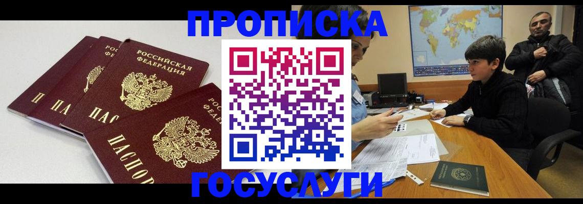 прописка для военкомата в Брянске