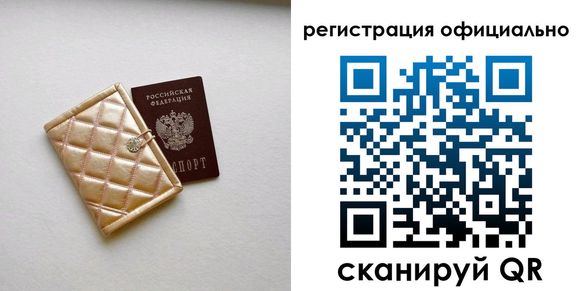 временная регистрация надежно в Брянске