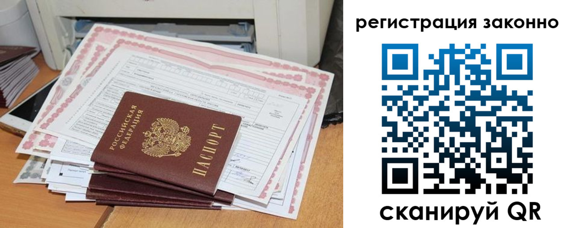 прописка в квартире в Брянске