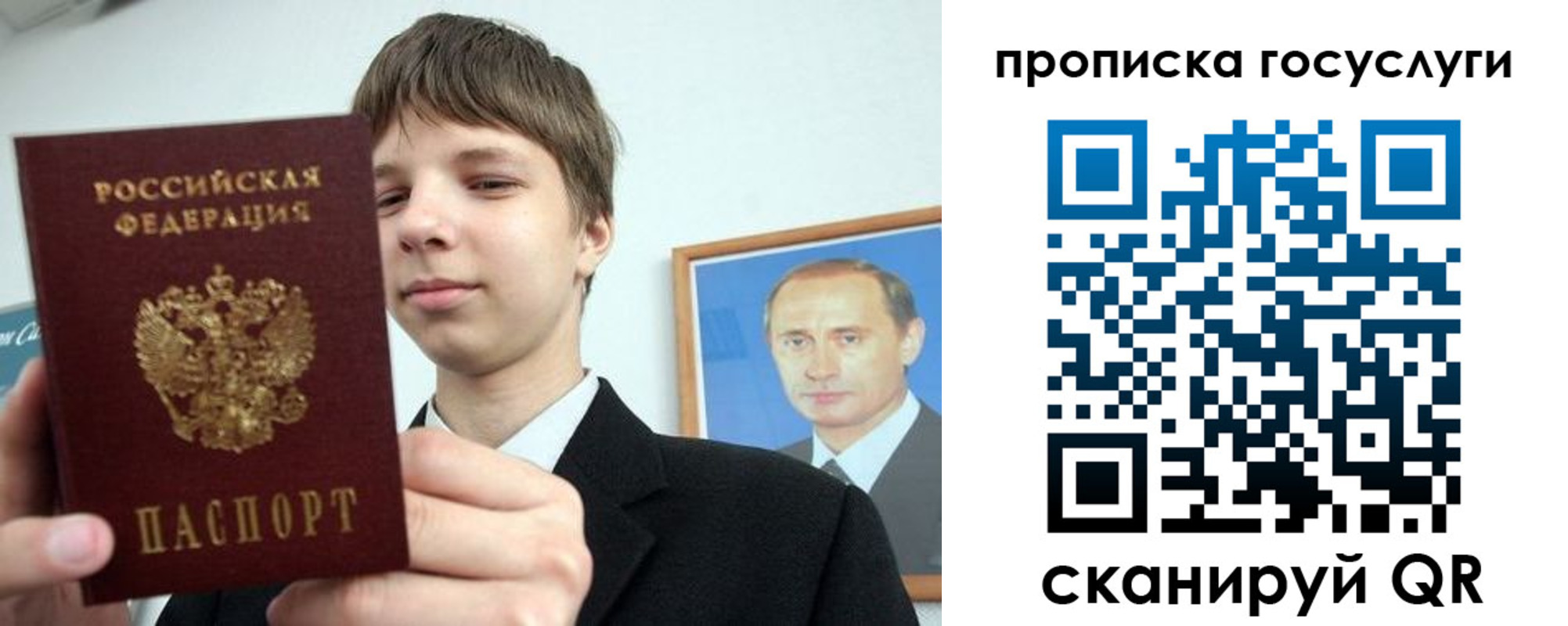 прописка поиск в Брянске