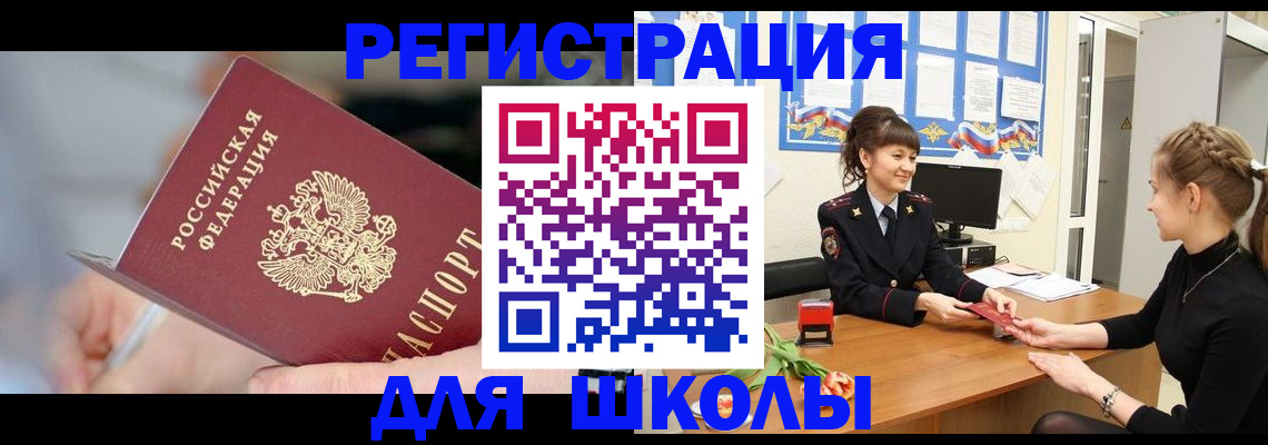 прописка гарантия в Брянске