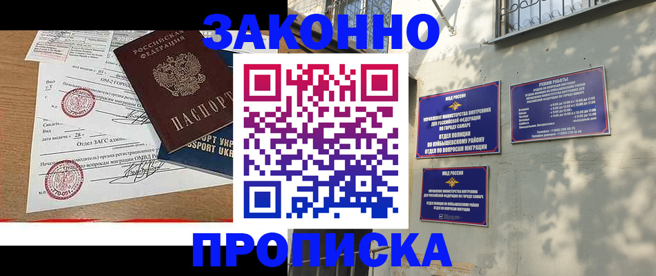 временная регистрация для школы в Брянске