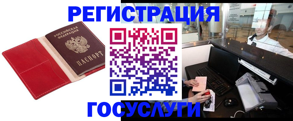 временная регистрация надежно в Брянске